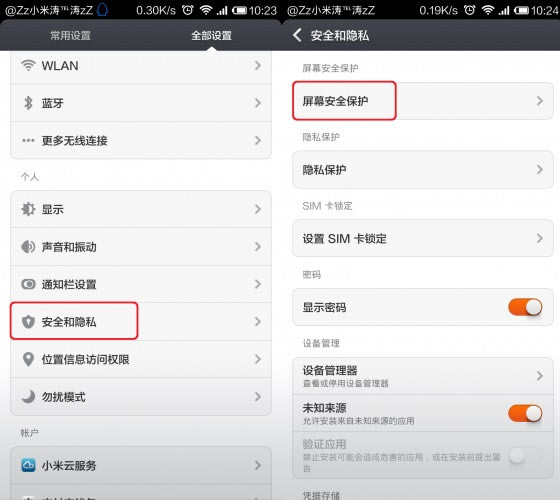 让小米3手机被盗无法关机 小米3防盗设置方法图解