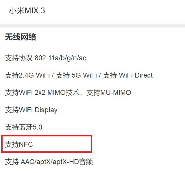 СMIX3֧NFCˢ СMIX3NFC_ֻ֪ʶ_ֻѧԺ_վ