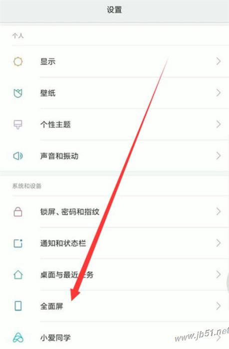小米mix3全面屏手势如何使用?小米mix3全面屏手势使用方法_安卓手机_手机学院_本站