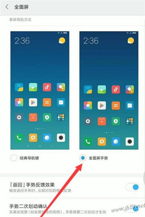 小米mix3全面屏手势如何使用?小米mix3全面屏手势使用方法_安卓手机_手机学院_本站