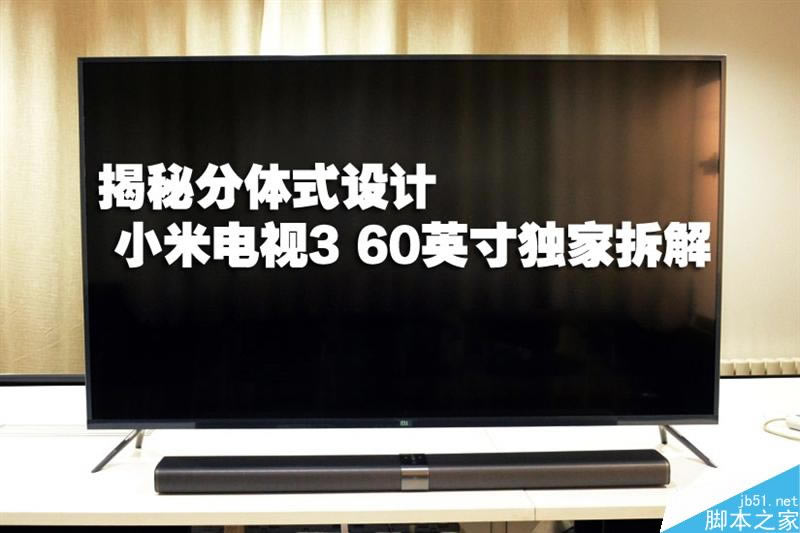 4999元业界良心!小米电视3真机拆解