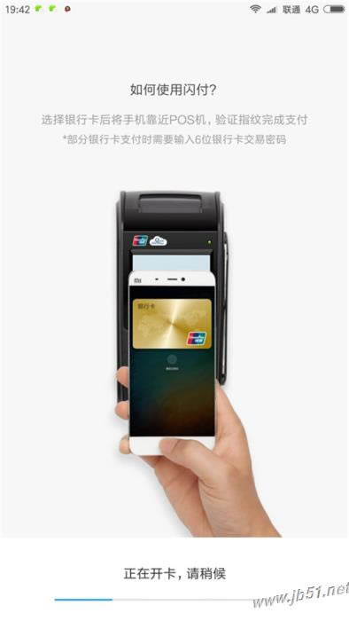 小米mix3闪付功能如何开启?小米mix3开启闪付功能的方法_安卓手机_手机学院_本站