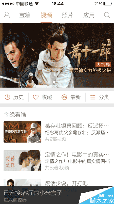 全新白色外观/性能大增:小米盒子3增强版评测