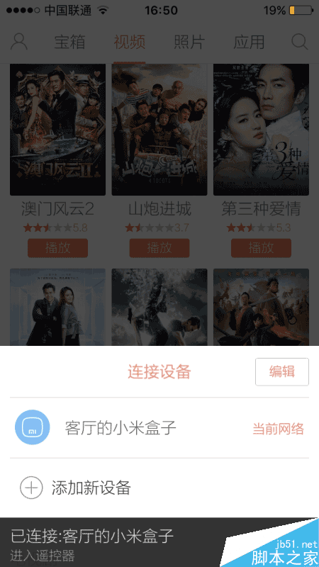 全新白色外观/性能大增:小米盒子3增强版评测