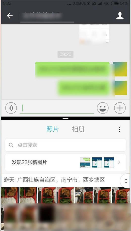 小米mix3怎么分屏?小米mix3应用分屏教程