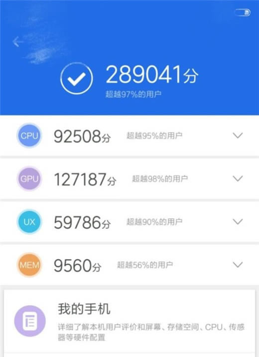 小米mix3跑分如何?小米mix3安兔兔跑分介绍_手机资讯_手机学院_本站