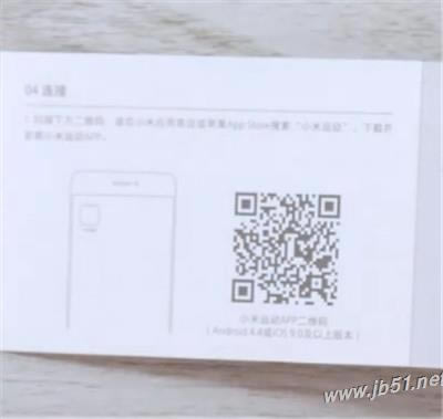 小米手环3 NFC版如何连接到手机?小米手环3 NFC版连接手机的方法_硬件综合_硬件教程_本站