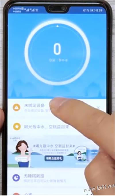 小米手环3 NFC版如何连接到手机?小米手环3 NFC版连接手机的方法_硬件综合_硬件教程_本站