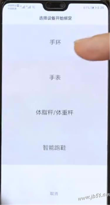 小米手环3 NFC版如何连接到手机?小米手环3 NFC版连接手机的方法_硬件综合_硬件教程_本站