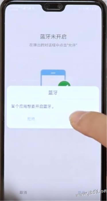 小米手环3 NFC版如何连接到手机?小米手环3 NFC版连接手机的方法_硬件综合_硬件教程_本站