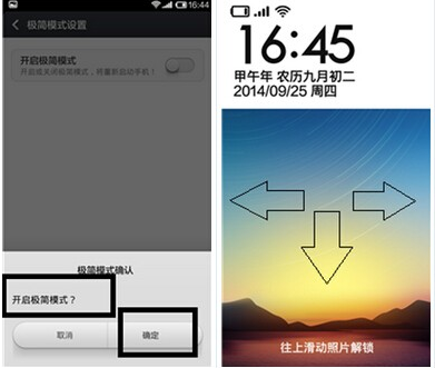 极简模式