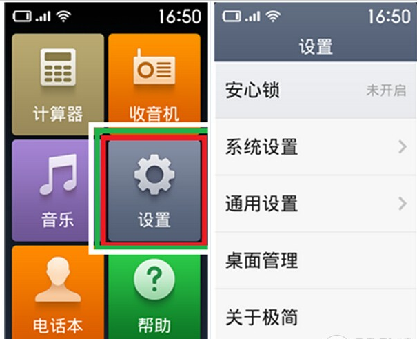 极简模式