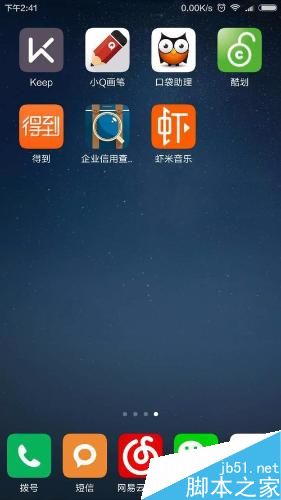 小米4（miui7）如何设置手机首页