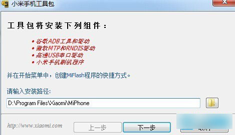 小米4如何刷机？小米4线刷机图文教程图解_小米刷机图文教程_刷机图文教程