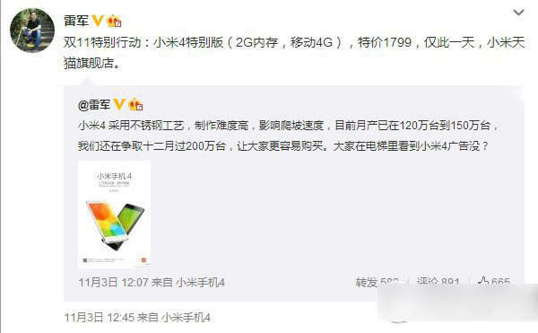 小米4特别版是什么？小米4特别版价格多少钱？