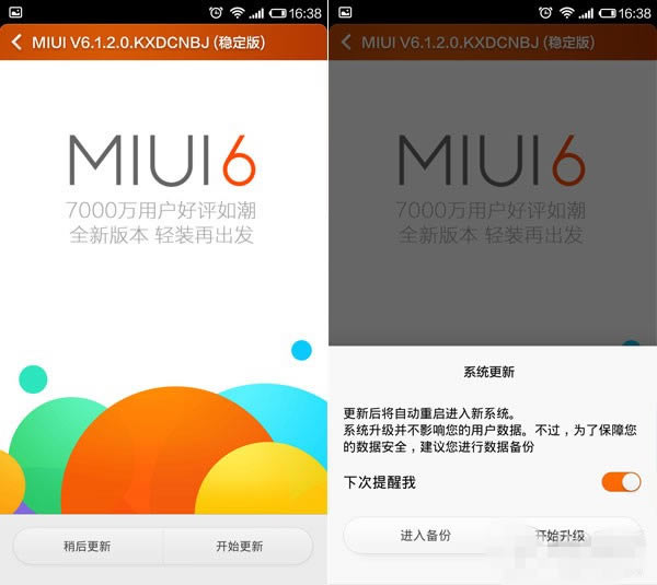 С4MIUI 6鱨棺õMIUIϵͳ