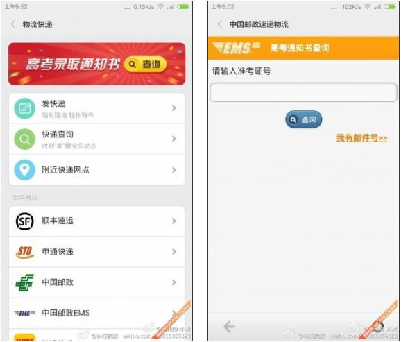 小米员工微博曝光小米手机4 MIUI V6系统操作界面先睹为快1
