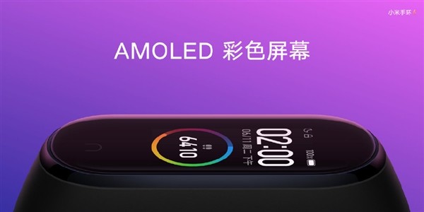 小米手环4值得买吗 小米手环4详细评测_硬件综合_硬件教程_本站