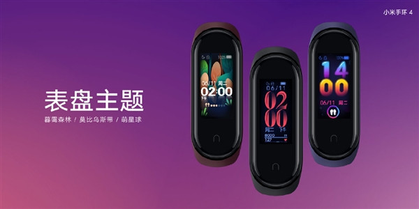 小米手环4值得买吗 小米手环4详细评测_硬件综合_硬件教程_本站