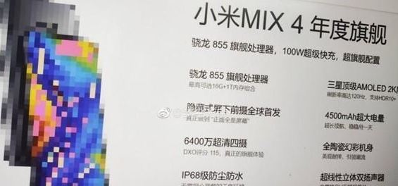 小米mix4配置怎么样 小米mix4手机配置及预售价格介绍_安卓手机_手机学院_本站