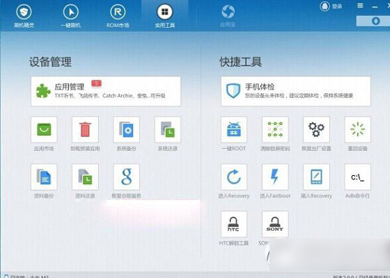小米4忘记锁屏密码怎么办?小米4解锁密码忘了解决方法3