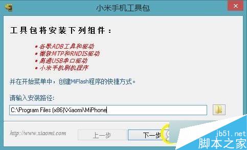 小米4怎么刷Win10