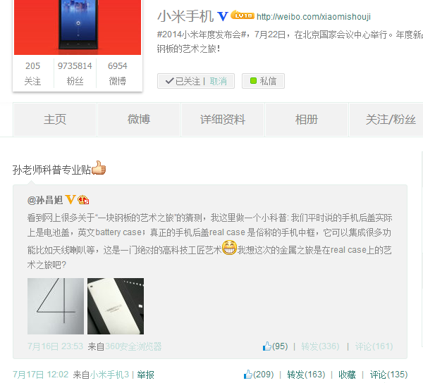 小米手机官微截图 小米手机官微截图