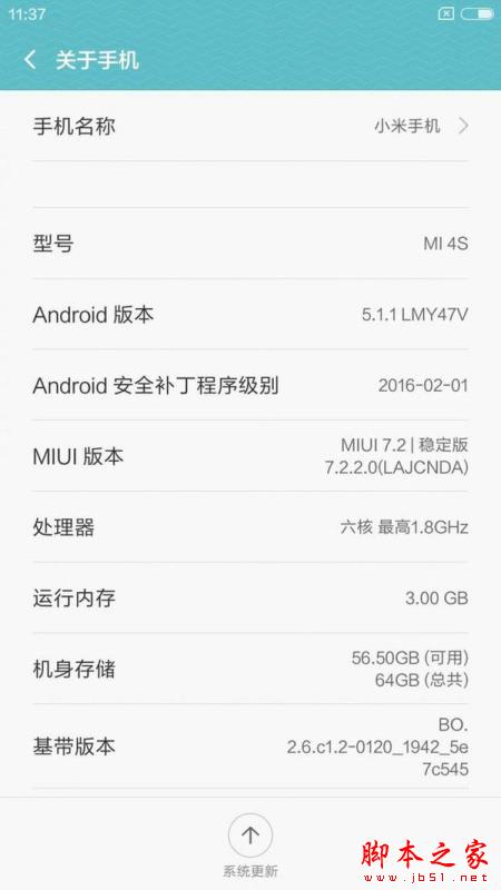 小米4S和小米4c哪个更值得购买?小米4S全面上手体验评测_手机评测_手机学院_本站