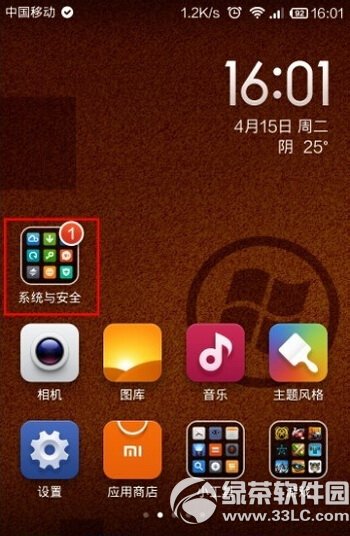小米4限制软件联网怎么设置 小米4限制软件联网设置教程1