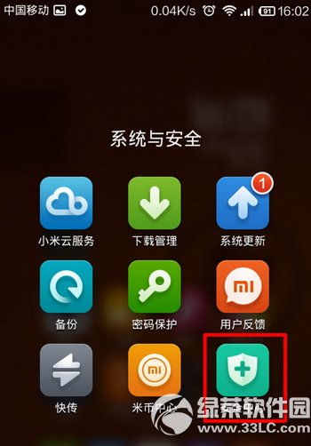 小米4限制软件联网怎么设置 小米4限制软件联网设置教程2