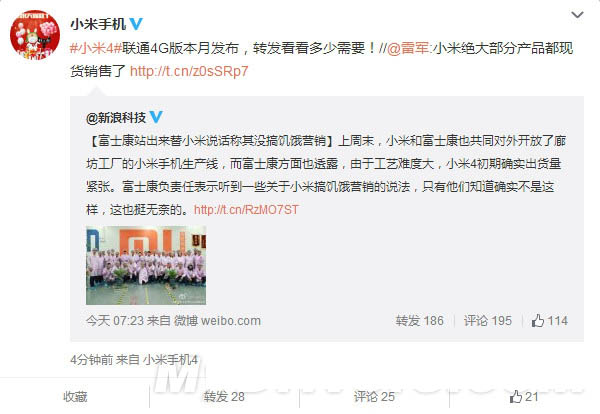 12月9日 双4G版小米4开卖!售价1999_安卓手机_手机学院_本站