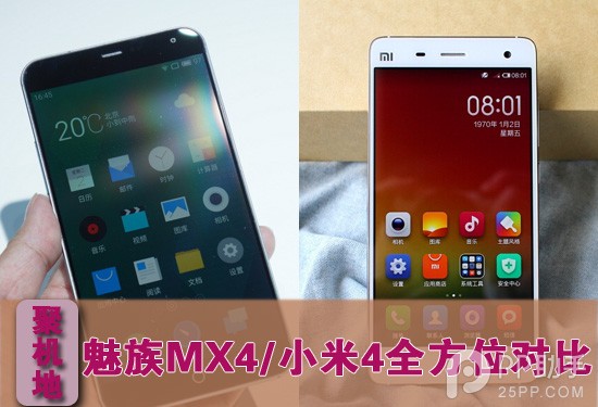 魅族MX4力拼小米4:小米4是降价呢,还是降价呢?