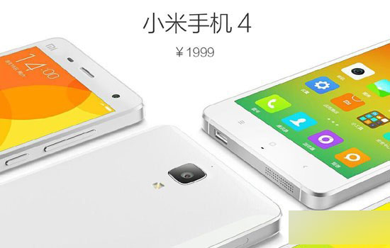 1799元小米4特别版供货量不多 仅白色版可选
