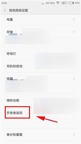 小米4怎么设置黑白屏幕?黑白屏幕设置方法_安卓手机_手机学院_本站
