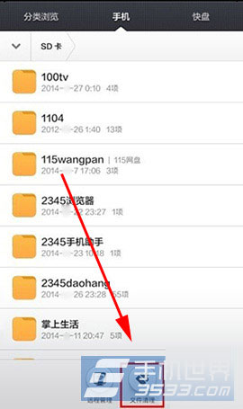 小米4手机怎么清理文件?小米文件管理器使用图文教程_安卓手机_手机学院_本站