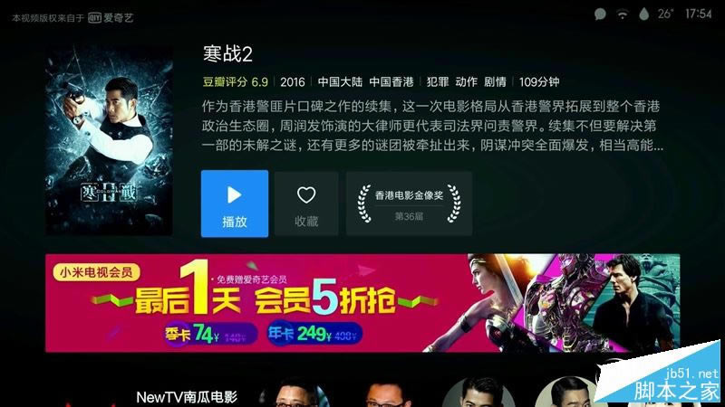小米电视4值得买吗?小米电视4 55英寸全面深度评测图解