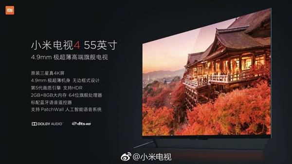 小米电视4和小米电视4A哪个值得买?小米电视4A和小米电视4区别对比