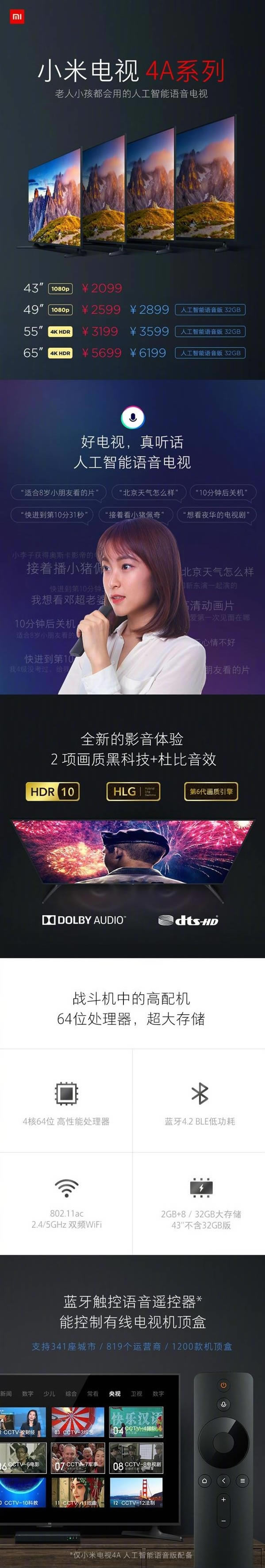 小米电视4和小米电视4A哪个值得买?小米电视4A和小米电视4区别对比
