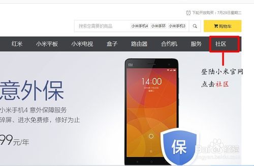 小米4手机F码怎么获得?怎么使用?