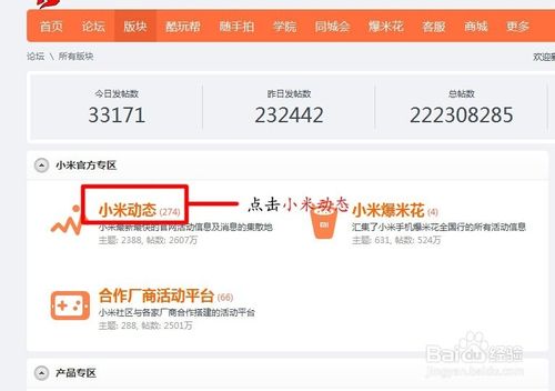 小米4手机F码怎么获得?怎么使用?