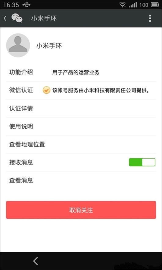 不只小米4/MIUI V6 小米新品发布会四款新品曝光详情介绍_安卓手机_手机学院_本站