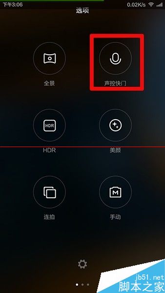 小米4怎么用声控快门拍照功?_安卓手机_手机学院_本站