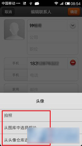 小米4如何设置来电头像?小米手机4来电头像设置方法图文介绍_安卓手机_手机学院_本站