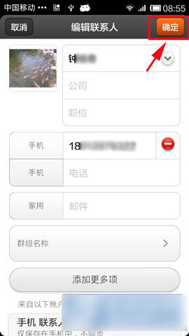 小米4如何设置来电头像?小米手机4来电头像设置方法图文介绍_安卓手机_手机学院_本站