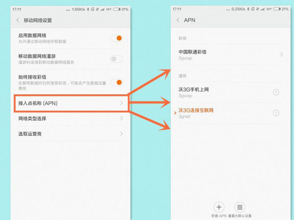 小米4手机收不到彩信是什么原因?小米4彩信设置教程_安卓手机_手机学院_本站