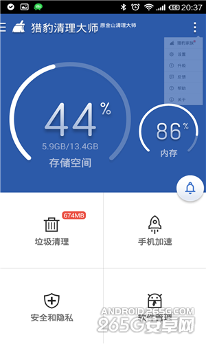 手机卡顿怎么办?小米4最大程度清理内部空间的垃圾文件方法_安卓手机_手机学院_本站