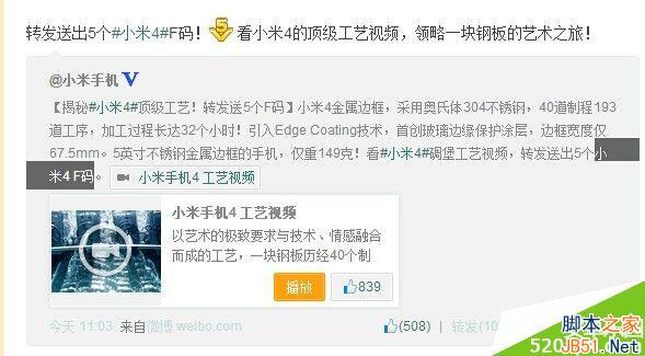 小米4f码 小米4f码怎么获得-免费获得方法