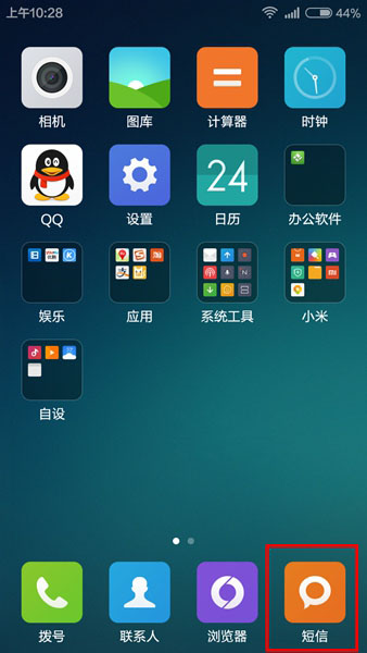 1 (1).jpg 小米手机定时短信怎么用?小米4定时短信功能使用方法图解_安卓手机_手机学院_本站