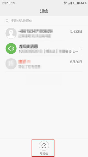 1 (2).jpg 小米手机定时短信怎么用?小米4定时短信功能使用方法图解_安卓手机_手机学院_本站
