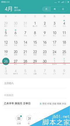 乐1对比小米4哪款性价比更高?_安卓手机_手机学院_本站